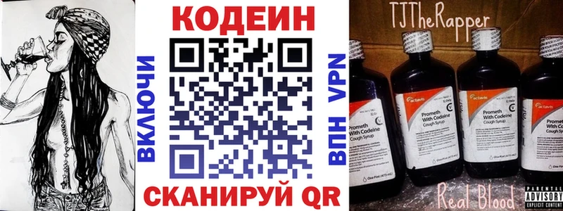 Купить где  Закаменск  Кодеин Purple Drank 