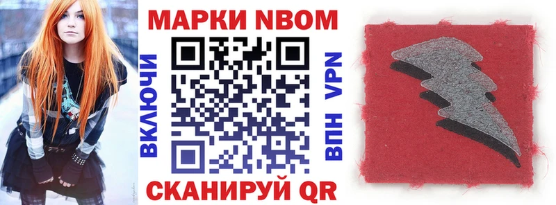 Марки 25I-NBOMe 1500мкг  Купить закладки  Закаменск 